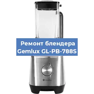 Замена предохранителя на блендере Gemlux GL-PB-788S в Перми